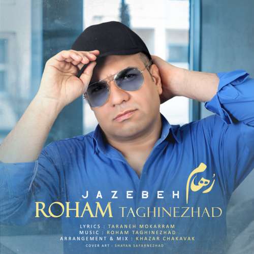 رهام تقی نژاد جاذبه